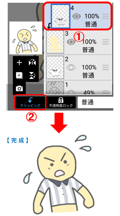 アイビスペイント はみ出る悩みを解消するクリッピング機能