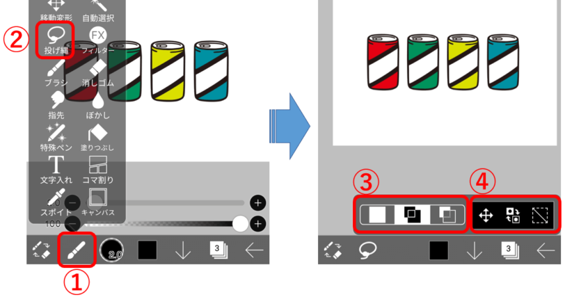 ツール選択と投げ縄の機能画面の画像