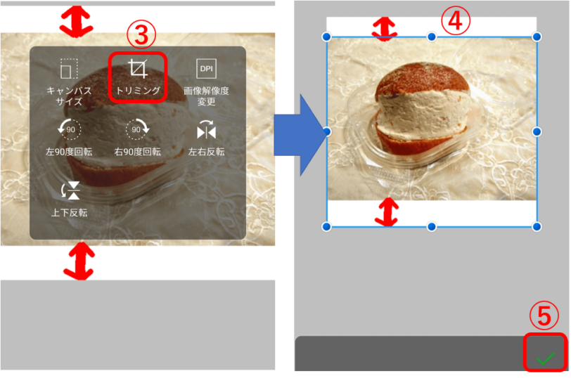 トリミングをタップして範囲決定する画像