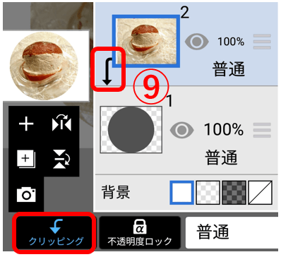 塗りつぶした円に写真をクリッピングする画像