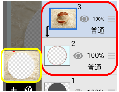 写真をフレームに利用する方法の画像