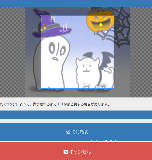 切り取り画面の画像