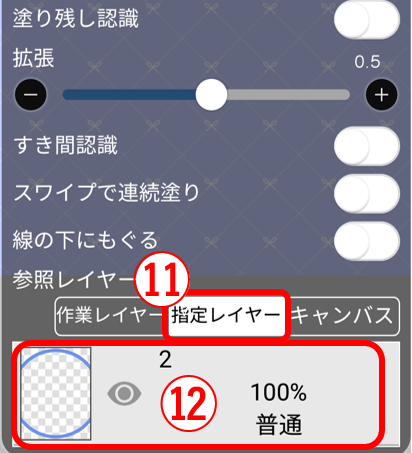 素材レイヤーで透明塗りつぶしの参照レイヤーをアイコンリングに設定。