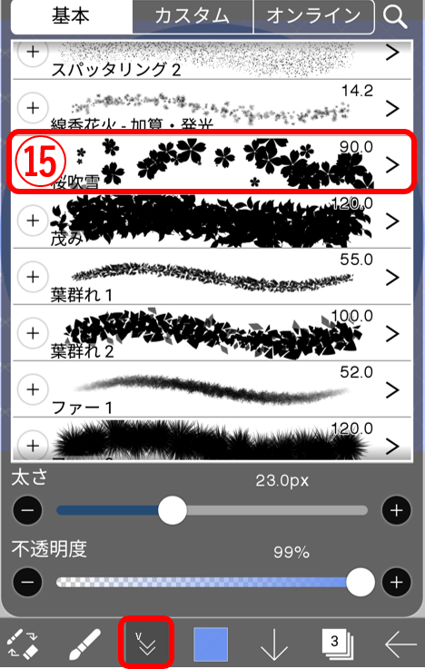 画像：アイコンリングを装飾する柄またはモチーフとなるブラシを選択する