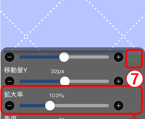 選択した素材をアイコンリングの背景に適した柄のサイズ感になるよう拡大率で調整する。