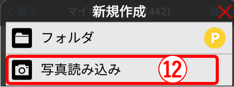 アイビス：AI超解像で保存した絵を読み込んで違いを確認